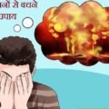 How-to-avoid-bad-dreams-in-Hindi-120×120
